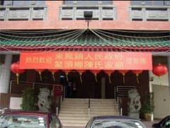 Banner Printing on wooden frame