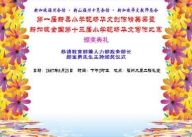 Chinese Writing Competition Backdrop Printing