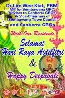 Hari Raya Backdrop Printing