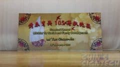 26 x 12ft Yuying Secondary School