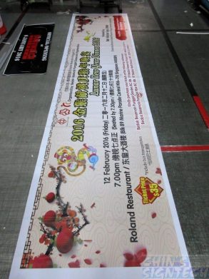 PVC banner for Bedok Reseevoir Punggol GROs Lunar New Year Dinner 2016