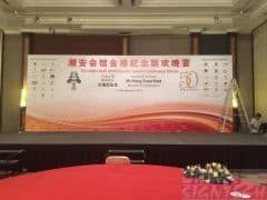 Teo Ann Huay Kuan Association Backdrop- 24 x 12ft