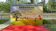Tree planting backdrop