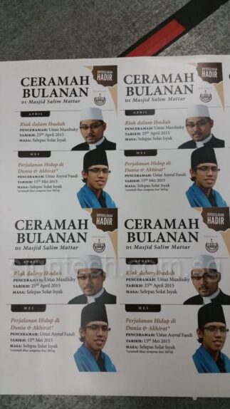 Muslim mosque poster