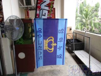 Korean School Flag - size 4