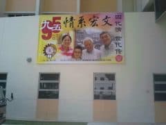 installing PVC banner