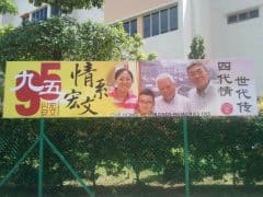 outdoor PVC banner on wooden frame installed at fence