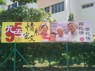outdoor PVC banner on wooden frame installed at fence