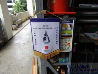 award podium banner on Satin material