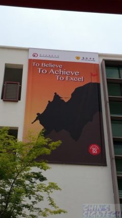 To believe To achieve and To excel picture hang by Chin's signtech