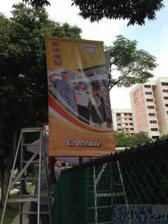 Zhong Zheng High School Banner post - yellow