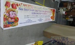 PVC banner printing for Nee Soon South Lunar new year light up ceremony