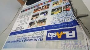 3 x 2.4m Fabric banner for putting on exhibition panels