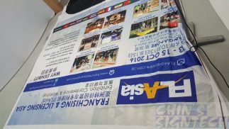 3 x 2.4m Fabric banner for putting on exhibition panels