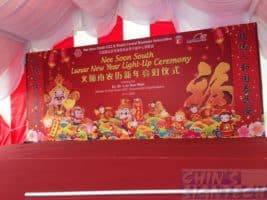 Nee Soon South LNY Light up Ceremony
