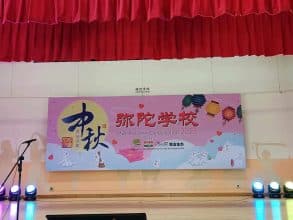 PVC banner hang on stage bar