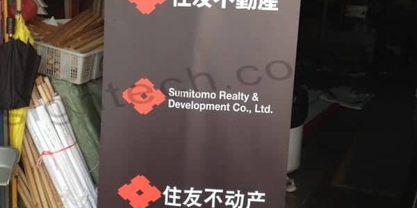 Pull up banner for Sumitomo