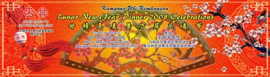 Dinner Backdrop Printing