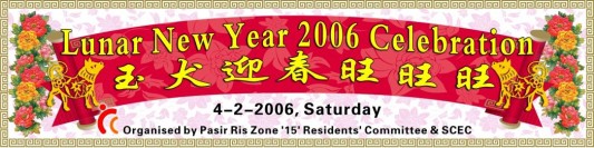 Lunar New Year Banner Printing